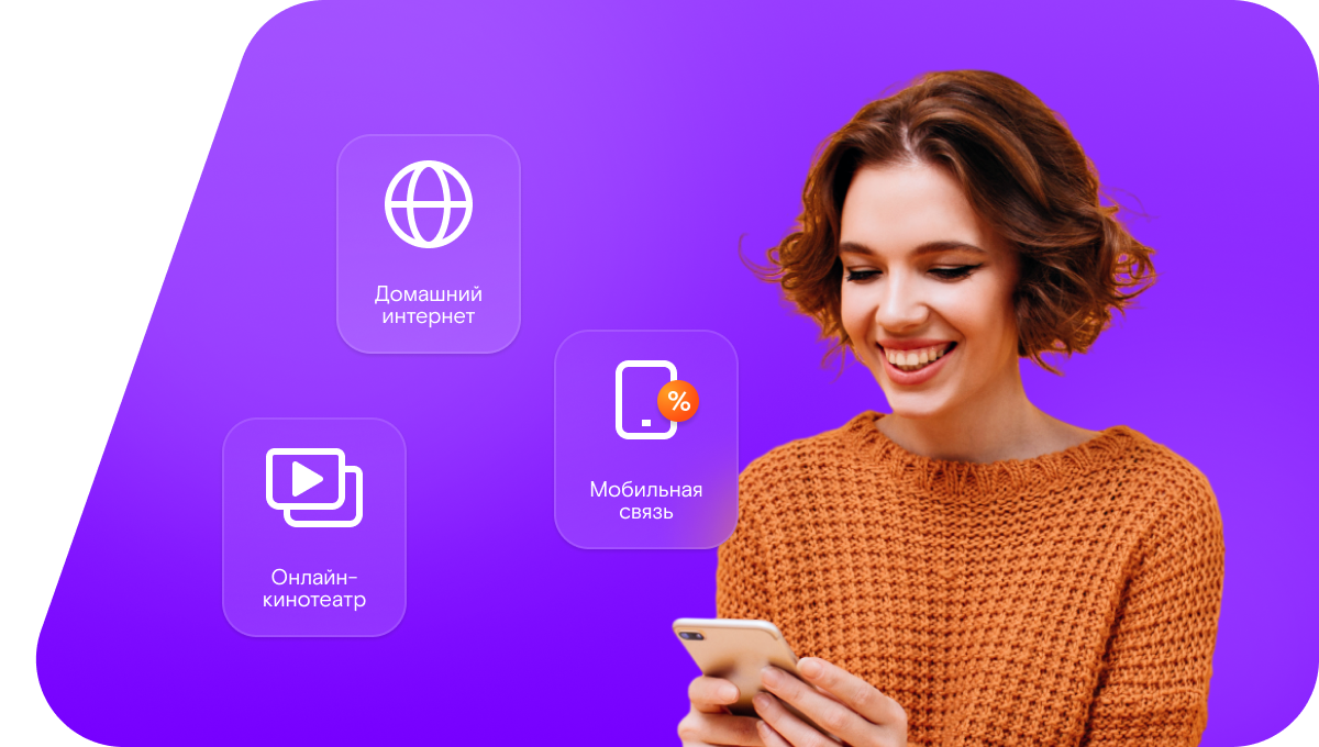 Промо-тарифы Ростелеком в&nbsp;село Рожки (Кировская область)